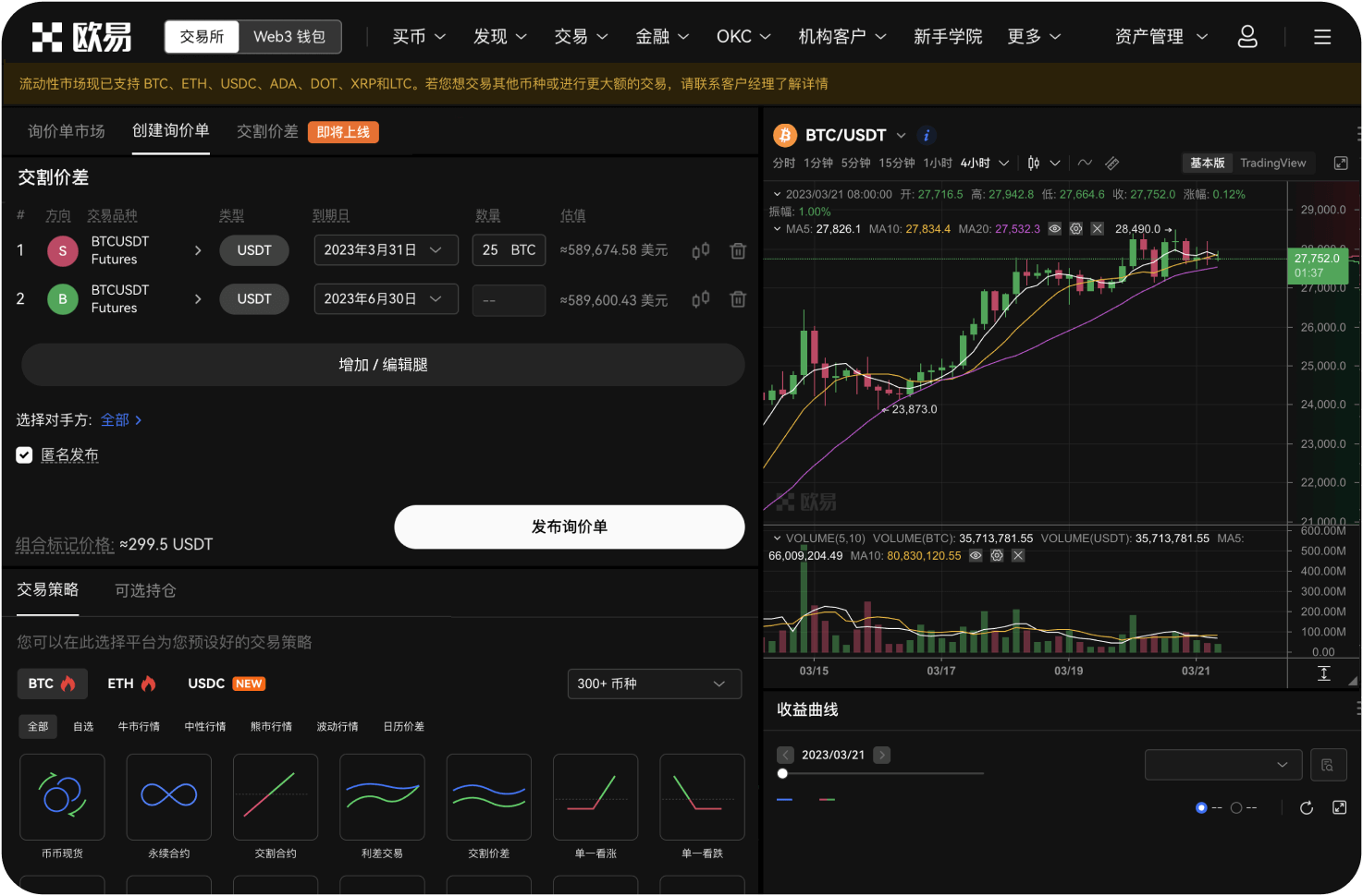 KO平台买币有出入金限制吗